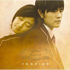 Secret Original Movie Soundtrack  (Japan Version)