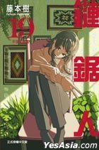 Chainsaw Man (Vol.19)