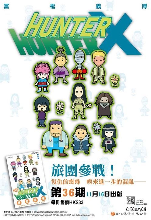 Yesasia Hunter X Hunter Vol 36 Togashi Yoshihiro Culturecom Comics In Chinese Free Shipping North America Site