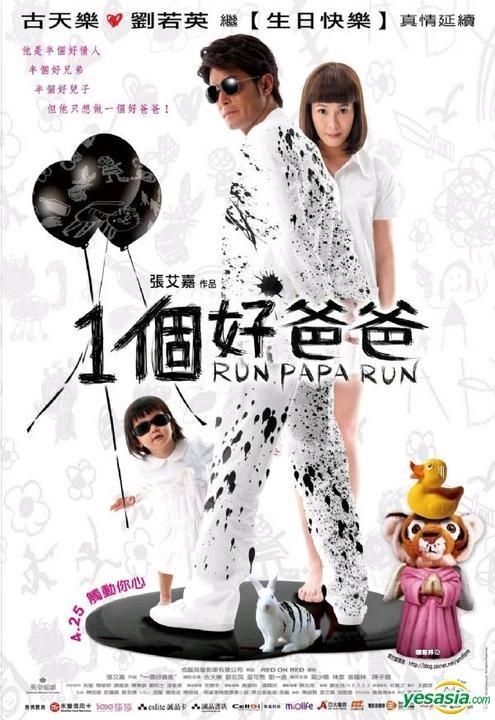 YESASIA: Run Papa Run (DVD) (Taiwan Version) DVD - Rene Liu, Louis