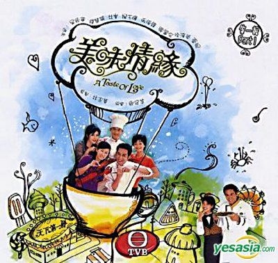 YESASIA A Taste Of Love VCD Part I To Be Continued TVB Drama VCD Lawrence Ng Flora