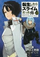 That Time I Got Reincarnated as a Slime​ 12 (Comic)
