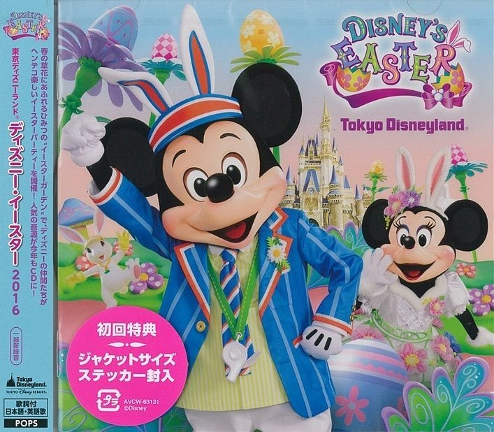 Yesasia Tokyo Disneyland Disney Easter 16 Japan Version Cd Disney Japanese Music Free Shipping