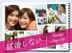 Wonderful Single Life - Kekkon Shinai DVD Box  (DVD)(Japan Version)