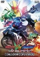 Kamen Rider Double (W) Forever: The Movie - A to Z/The Gaia Memories of Fate Collector's Pack (DVD) (Japan Version)