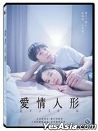Romance Doll (2020) (DVD) (Taiwan Version)