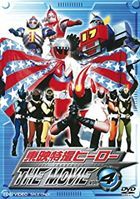 Touei Tokusatsu Hero The Movie Vol.4 (DVD) (Japan Version)