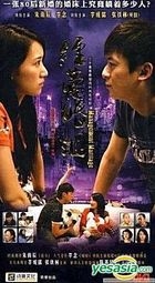 Management Marriage (DVD) (End) (China Version)