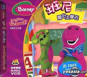 YESASIA: Recommended Items - Play with Me Sesame - Let's Play Games (DVD)  (Hong kong Version) DVD - Intercontinental Video (HK) - Anime in Chinese -  Free Shipping