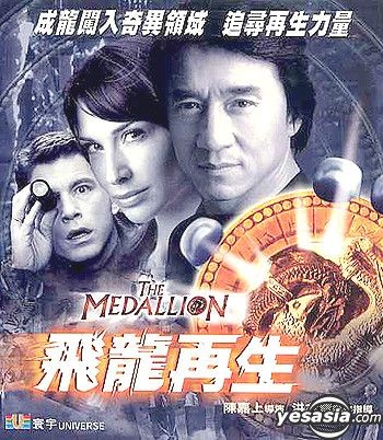 YESASIA: The Medallion VCD - Claire Forlani, Jackie Chan, Universe