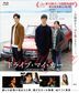 Drive My Car (Blu-ray) (International Version) (English Subtitled) (Japan Version)