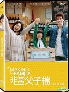 Making Family (2016) (DVD) (Taiwan Version)