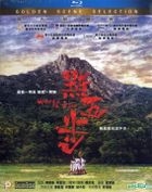 点五步 (2016) (Blu-ray) (香港版) 