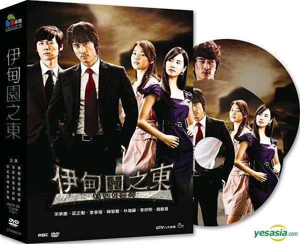 YESASIA: East of Eden (DVD) (Ep.1-18) (To Be Continued) (MBC TV