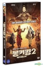 The Monkey King 2 (2016) (DVD) (Korea Version)