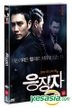 Days of Wrath (DVD) (雙碟裝) (首批限量版) (韓國版)