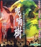 Japanese Horror Anthology - The Whisper Tree (Hong Kong Version)