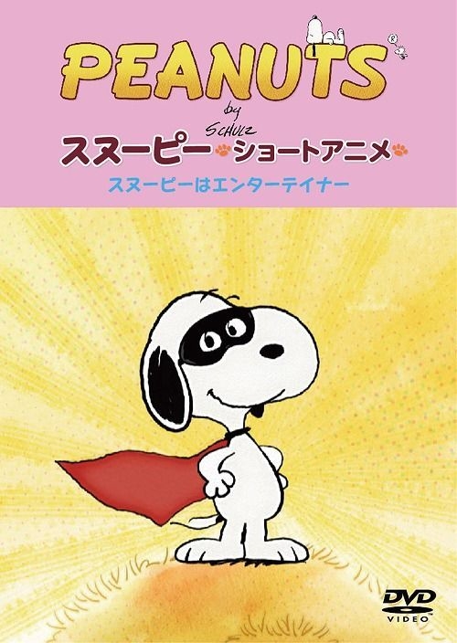 YESASIA: PEANUTS Short Animation: Show Dog (DVD) (Japan Version