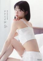 浅井七海 1st写真集ナナミイロ