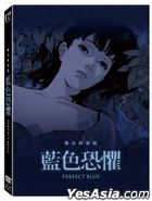 Perfect Blue (1997) (DVD) (Digitally Remastered) (Taiwan Version)