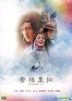 Shangri-La (DVD) (End) (Taiwan Version)