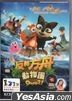 反转方舟动物团 (2020) (DVD) (香港版)