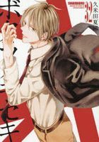 Bokura no Kiseki 32