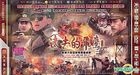 遠去的飛鷹 (H-DVD) (經濟版) (完) (中國版) 