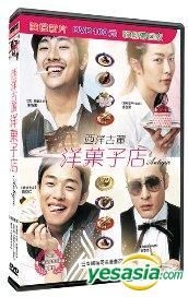 YESASIA: アンティーク ～ 西洋骨董洋菓子店 (DVD) (英語字幕版) (台湾