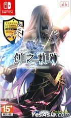 The Legend of Heroes: Hajimari no Kiseki (Asian Chinese Version)