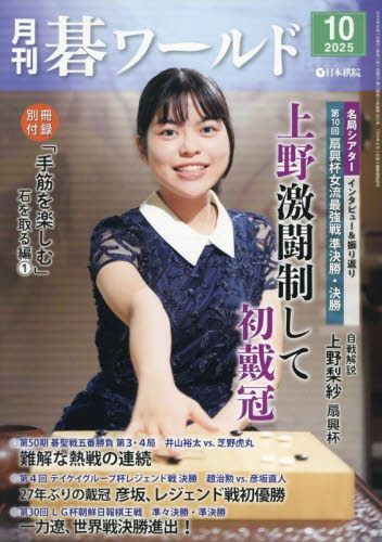 YESASIA: Monthly Go World 13873-10 2025 - - Japanese Magazines - Free ...