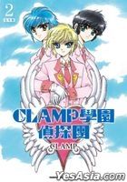 CLAMP School Detectives (Complete Edition) (Vol.2)