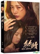 Miss Baek (2018) (DVD) (Taiwan Version)