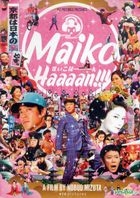 Maiko Haaaan!!! (DVD) (English Subtitled) (US Version)