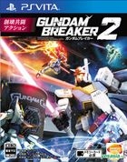 Gundam Breaker 2 (Japan Version)