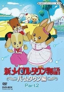 YESASIA: SHIN MAPLE TOWN MONOGATARI PALMTOWN HEN DVD-BOX DIGITAL REMASTER  BAN PART 2 (Japan Version) DVD - Okamoto Maya