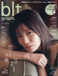 Yesasia Blt Graph Vol 67 Photo Album Female Stars Photo Poster Tokyo News Japanese Collectibles Free Shipping