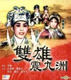 The Masked Hero (VCD) (Winson Version) (Hong Kong Version)