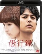 Traces of Sin (Blu-ray) (Special Edition) (English Subtitled) (Japan Version)