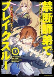 Yesasia Kindan Shitei De Bureiku Suru 1 1 Bo I Mi Tsu Satan A Su Suta Komitsukusu ｅａｒｔｈ ｓｔａｒ ｃｏｍｉｃｓ Anitsuki Buratsuza Riyuutetsu Etou Yona Comics In Japanese Free Shipping