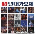 80s song festival (REMASTER 2025) (LP)