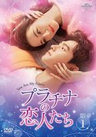 You Are My Glory  (DVD) (Box 1) (Japan Version)