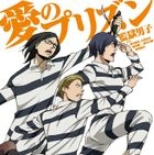 TV Anime Prison School OP: Ai no Prison (Japan Version)