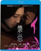 Kinki / Sala (Blu-ray) (Special Priced Edition) (Japan Version)