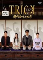 Trick Shinsaku Special 3 (DVD)(Japan Version)