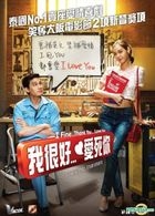 アイ・ファイン、サンキュー、ラブ・ユー (2014/タイ) (DVD) (香港版)