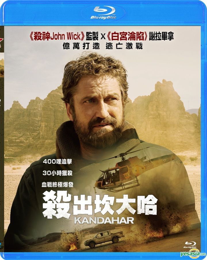 YESASIA: Kandahar (2023) (Blu-ray) (Hong Kong Version) Blu-ray - Tom ...