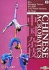 Chinese Acrobatics Series