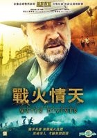 戰火情天 (2014) (DVD) (香港版) 