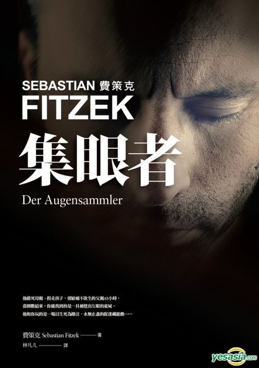 YESASIA: Der Augensammler - Sebastian Fitzek, Shang Zhou Chu Ban ...